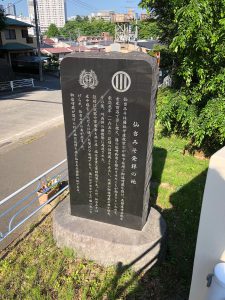 仙台味噌の石碑